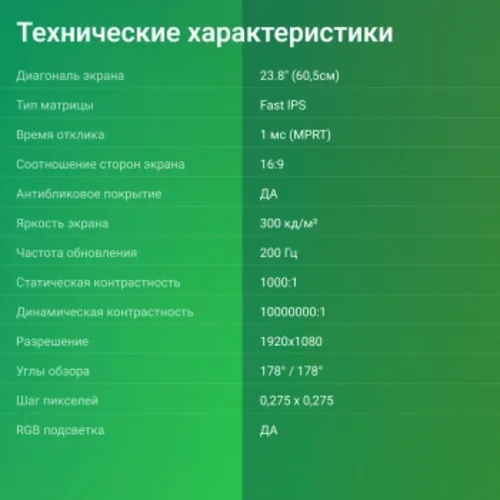 Монитор Digma 23.8" Overdrive 24P410F черный IPS LED 2ms 16:9 HDMI матовая 300cd 178гр/178гр 1920x10