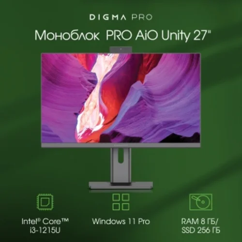 Моноблок Digma Pro Unity 27" Full HD i3 1215U (1.2) 8Gb SSD256Gb UHDG CR Windows 11 Pro GbitEth WiFi