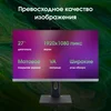Моноблок Digma Pro Unity 27" Full HD i3 1215U (1.2) 16Gb SSD512Gb UHDG CR Windows 11 Pro GbitEth