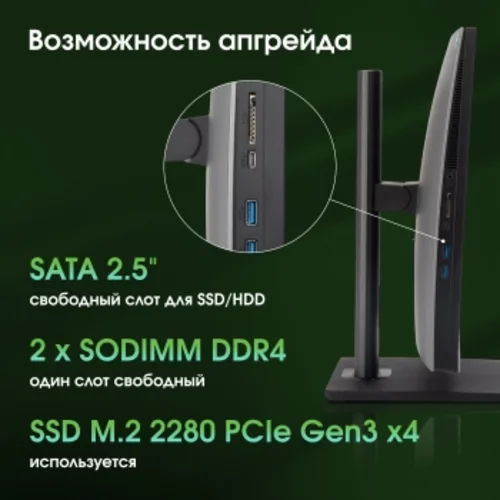 Моноблок Digma Pro Unity 27" Full HD i3 1215U (1.2) 16Gb SSD512Gb UHDG CR Windows 11 Pro GbitEth