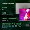 Моноблок Digma Pro Unity 27" Full HD i3 1315U (1.2) 16Gb SSD512Gb UHDG CR Windows 11 Pro GbitEth
