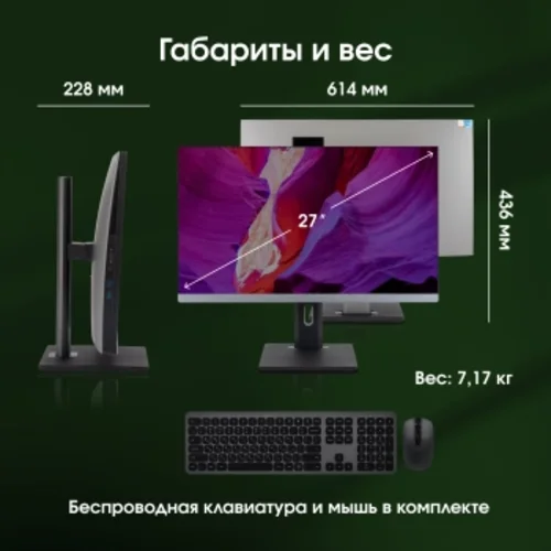 Моноблок Digma Pro Unity 27" Full HD i3 1315U (1.2) 16Gb SSD512Gb UHDG CR Windows 11 Pro GbitEth