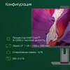 Моноблок Digma Pro Unity 27" Full HD i5 1235U (1.3) 16Gb SSD512Gb Iris Xe CR Windows 11 Pro GbitEth
