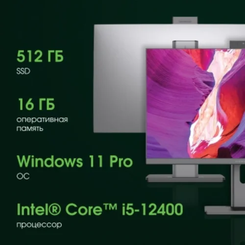 Моноблок Digma Pro Unity 27" Full HD i5 12400 (2.5) 16Gb SSD512Gb UHDG CR Windows 11 Pro GbitEth