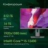 Моноблок Digma Pro Unity 27" Full HD i5 12400 (2.5) 16Gb SSD512Gb UHDG CR Windows 11 Pro GbitEth
