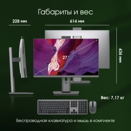 Моноблок Digma Pro Unity 27" Full HD i5 12400 (2.5) 16Gb SSD512Gb UHDG CR Windows 11 Pro GbitEth