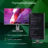 Моноблок Digma Pro Unity 27" Full HD i7 1255U (1.7) 16Gb SSD1Tb Iris Xe CR Windows 11 Pro GbitEth
