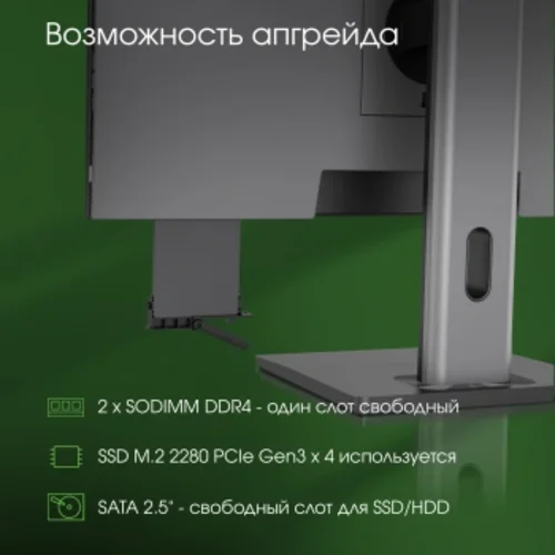 Моноблок Digma Pro Unity 27" Full HD i7 1255U (1.7) 16Gb SSD1Tb Iris Xe CR Windows 11 Pro GbitEth
