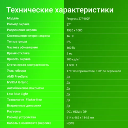 Монитор Digma 27" Progress 27P402F черный IPS LED 5ms 16:9 HDMI M/M матовая 300cd 178гр/178гр 1920x1