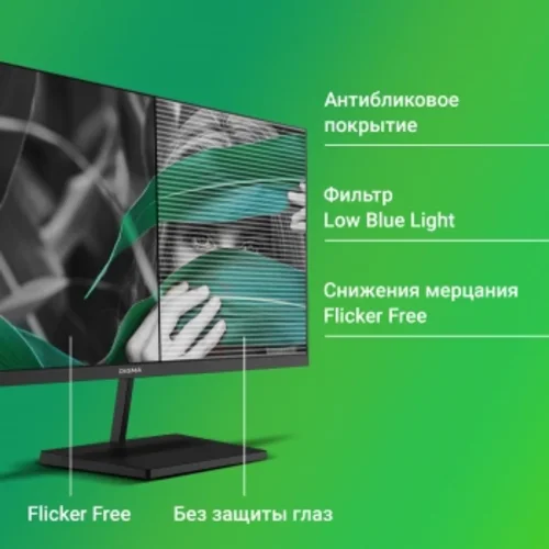 Монитор Digma 27" Progress 27P402F черный IPS LED 5ms 16:9 HDMI M/M матовая 300cd 178гр/178гр 1920x1