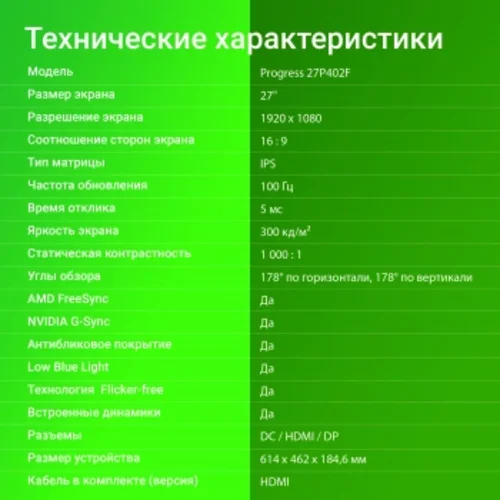 Монитор Digma 27" Progress 27P402F черный IPS LED 5ms 16:9 HDMI M/M матовая 300cd 178гр/178гр 1920x1