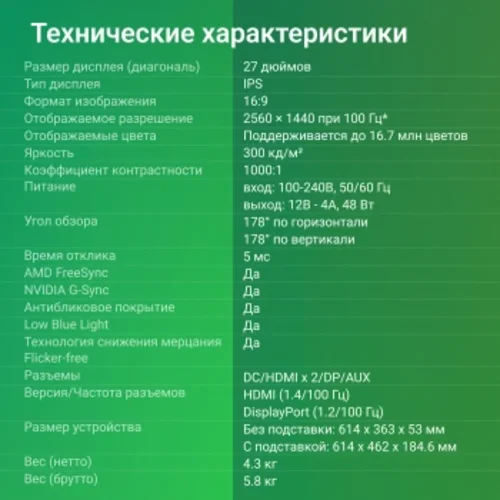 Монитор Digma 27" Progress 27P501Q черный IPS LED 16:9 HDMI M/M матовая 300cd 178гр/178гр 2560x1440