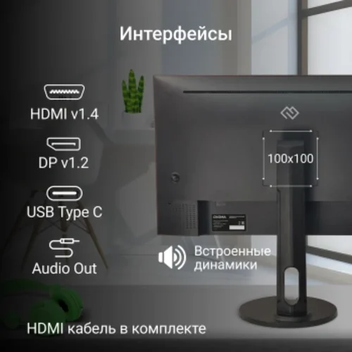Монитор Digma 27" Progress 27P605F черный IPS LED 5ms 16:9 HDMI M/M матовая HAS Piv 300cd 178гр/178г