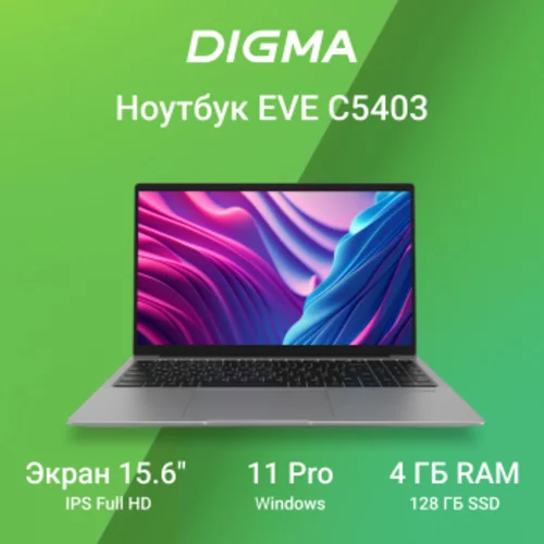 Ноутбук Digma EVE C5403 Celeron N4020 4Gb SSD128Gb Intel UHD Graphics 600 15.6" IPS FHD (1920x1080)
