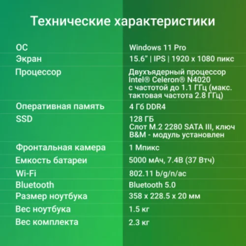 Ноутбук Digma EVE C5403 Celeron N4020 4Gb SSD128Gb Intel UHD Graphics 600 15.6" IPS FHD (1920x1080)