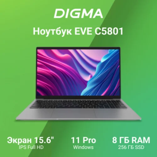 Ноутбук Digma EVE C5801 Celeron N4020 8Gb SSD256Gb Intel UHD Graphics 600 15.6" IPS FHD (1920x1080)