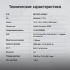 Ноутбук Digma EVE P5852 N-series N200 16Gb SSD512Gb Intel UHD Graphics 15.6" IPS FHD (1920x1080) Win