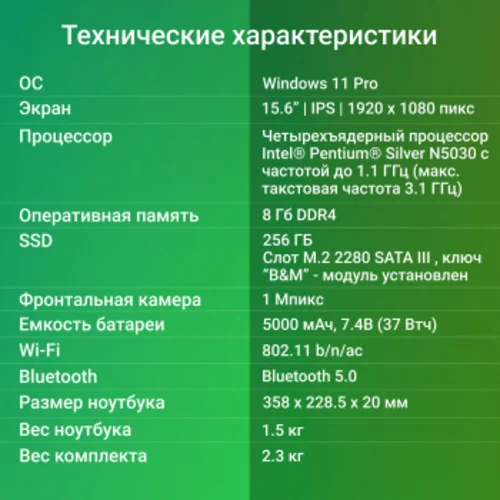Ноутбук Digma EVE P5851 Pentium Silver N5030 8Gb SSD256Gb Intel UHD Graphics 605 15.6" IPS FHD Windows 11 Professional Cam 5000mAh (DN15N5-8CXW05)