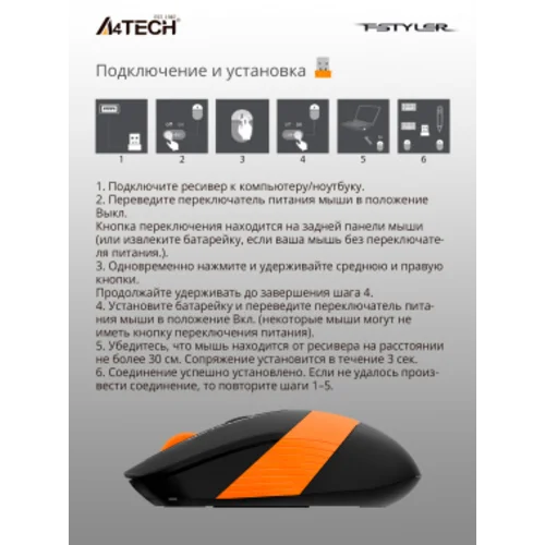 Мышь A4Tech Fstyler FG10 черный/оранжевый оптическая (2000dpi) беспроводная USB (4but)