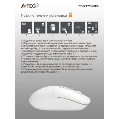 Мышь A4Tech Fstyler FG12S белый оптическая (1200dpi) silent беспроводная USB (3but)