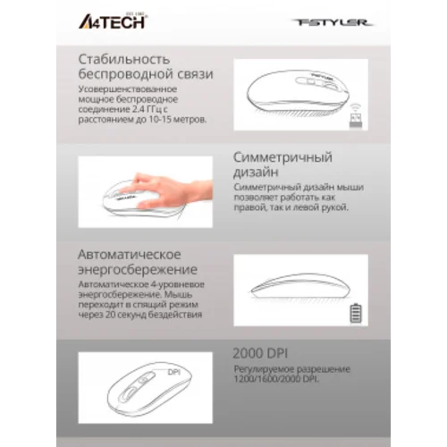 Мышь A4Tech Fstyler FG20 серый оптическая (2000dpi) беспроводная USB для ноутбука (4but)