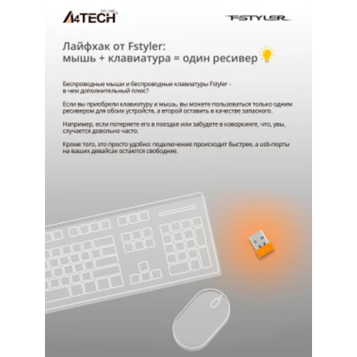 Мышь A4Tech Fstyler FG30 белый/серый оптическая (2000dpi) беспроводная USB (6but)