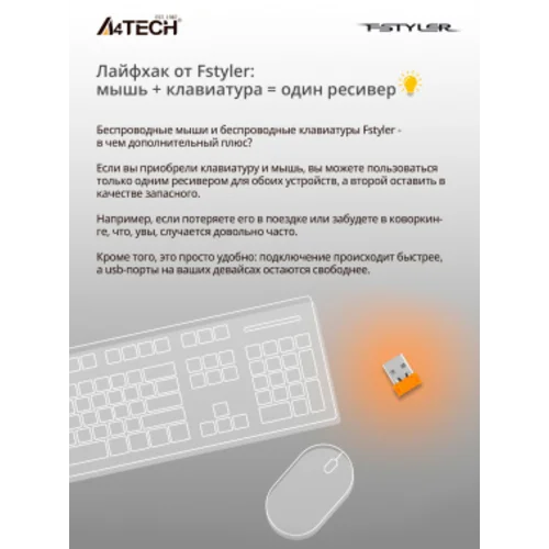 Мышь A4Tech Fstyler FG30S белый/серый оптическая (2000dpi) silent беспроводная USB (6but)