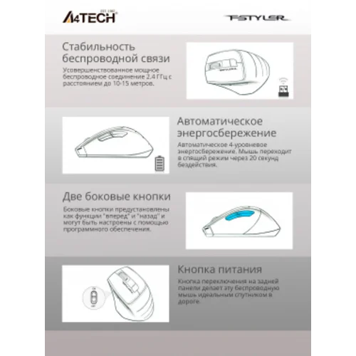 Мышь A4Tech Fstyler FG35 серебристый/белый оптическая (2000dpi) беспроводная USB (6but)
