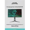 Монитор GMNG 27" Gaming GM-27F23 черный IPS LED 2ms 16:9 HDMI M/M матовая HAS Piv 400cd 178гр/178гр
