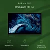 Планшет Digma Pro HIT 16 T616 (2.0) 8C RAM6Gb ROM128Gb 10.4" IPS 2000x1200 3G 4G Android 13 серый 13