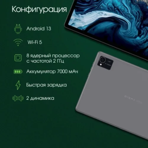 Планшет Digma Pro HIT 16 T616 (2.0) 8C RAM6Gb ROM128Gb 10.4" IPS 2000x1200 3G 4G Android 13 серый 13