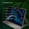 Планшет Digma Pro HIT 16 T616 (2.0) 8C RAM6Gb ROM128Gb 10.4" IPS 2000x1200 3G 4G Android 13 серый 13