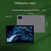 Планшет Digma Pro HIT 16 T616 (2.0) 8C RAM6Gb ROM128Gb 10.4" IPS 2000x1200 3G 4G Android 13 серый 13