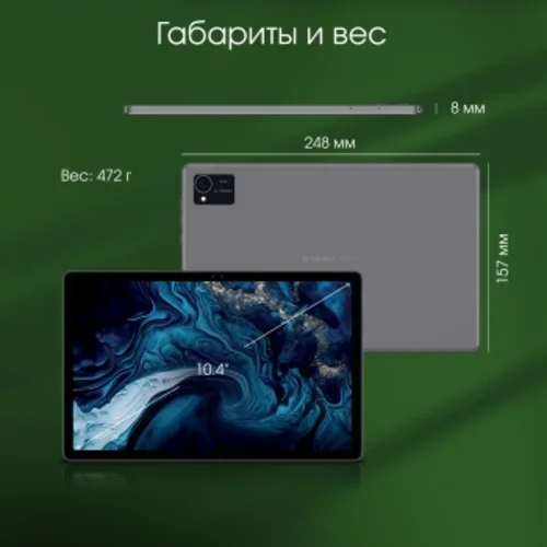 Планшет Digma Pro HIT 16 T616 (2.0) 8C RAM6Gb ROM128Gb 10.4" IPS 2000x1200 3G 4G Android 13 серый 13