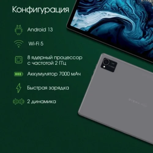 Планшет Digma Pro HIT 16 T616 (2.0) 8C RAM8Gb ROM128Gb 10.4" IPS 2000x1200 3G 4G Android 13 серый 13