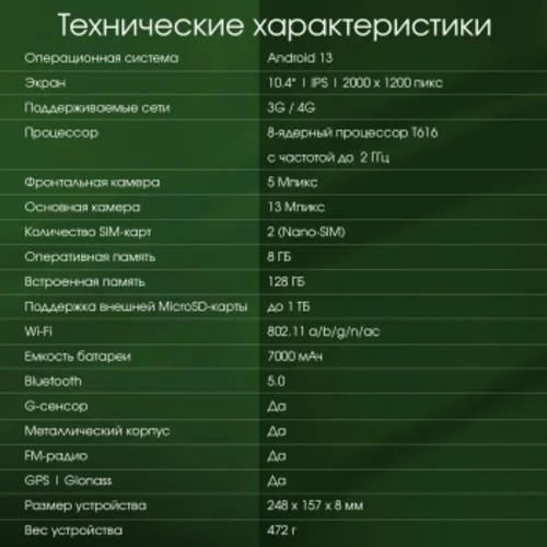 Планшет Digma Pro HIT 16 T616 (2.0) 8C RAM8Gb ROM128Gb 10.4" IPS 2000x1200 3G 4G Android 13 серый 13