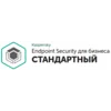 Лицензия Kaspersky Endpoint Security на 1 год для 10-14 пользователей