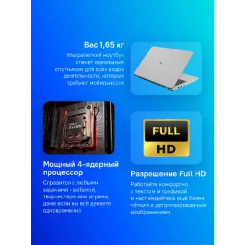 Ноутбук Maibenben M543 Ryzen 3 4300U 16Gb SSD512Gb AMD Radeon Graphics 15.6" IPS FHD (1920x1080) Lin