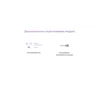 Программное обеспечение MACROSCOP ULTRA, лицензия на работу с 1-й IP камерой