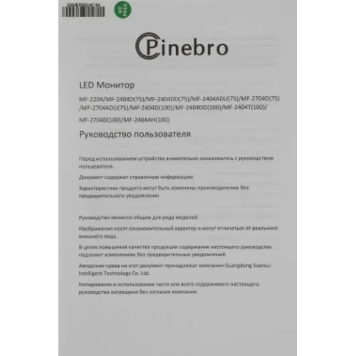 Монитор Pinebro 21.5" MF-2204 черный IPS LED 5ms 16:9 HDMI матовая 250cd 178гр/178гр 1920x1080 75Hz
