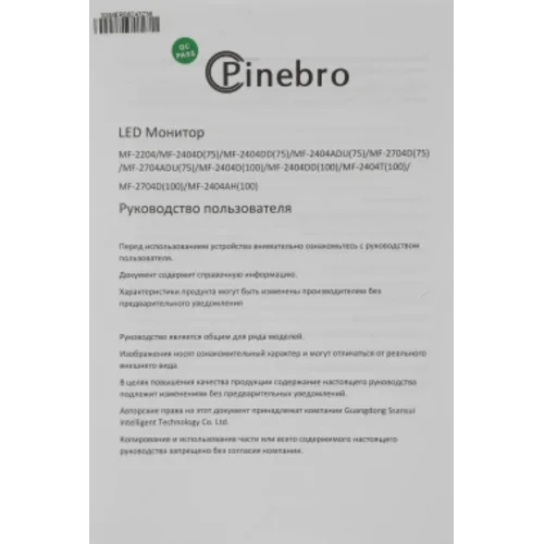 Монитор Pinebro 23.8" MF-2404DD(100) черный IPS LED 4ms 16:9 DVI HDMI M/M матовая 300cd 178гр/178гр