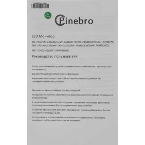 Монитор Pinebro 23.8" MF-2404DD черный IPS LED 5ms 16:9 DVI HDMI M/M матовая 250cd 178гр/178гр 1920x