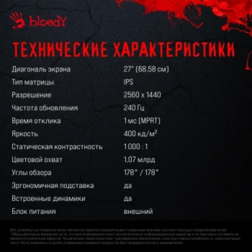 Монитор Bloody 27" MN272Q светло-серый IPS LED 1ms 16:9 HDMI M/M матовая HAS 400cd 178гр/178гр 2560x