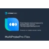 Лицензия базовый анализ QoS и QoE для 1го сервиса на 1 месяц