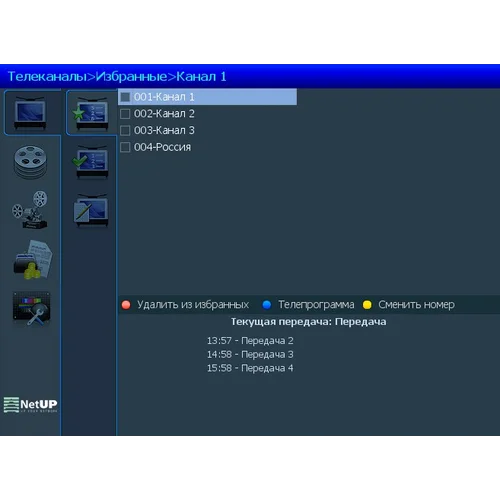 Система клиентского самообслуживания NetUP Middleware