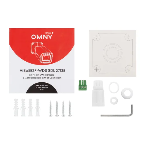 Камера сетевая буллет 5Мп OMNY BASE ViBe5EZF-WDS SDL-C 27135 с двойной подсветкой и микрофоном
