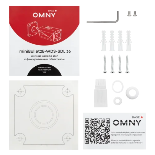 Камера сетевая буллет 2Мп OMNY BASE miniBullet2E-WDS-SDL-C 36 с двойной подсветкой и микрофоном