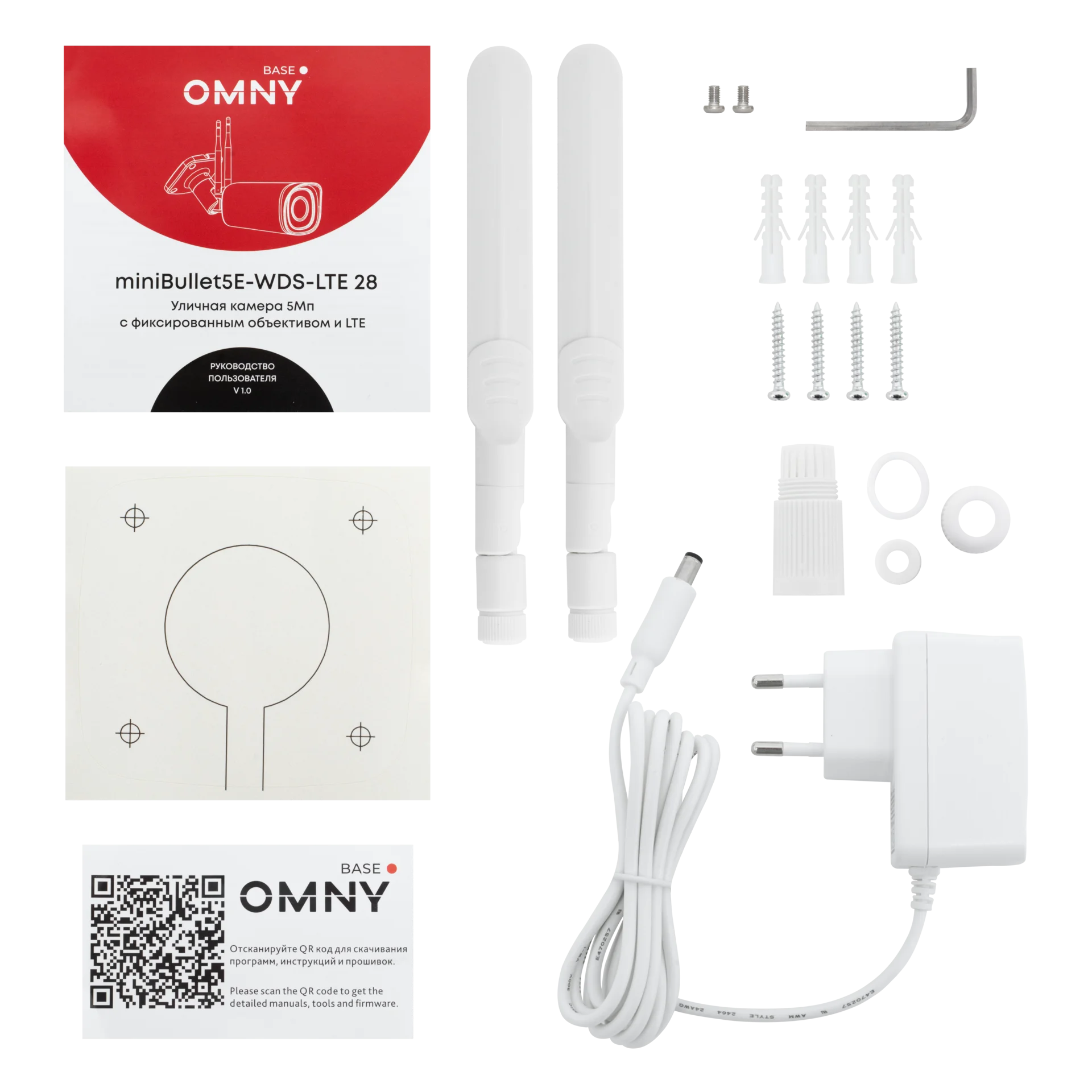 Камера сетевая буллет 5Мп OMNY BASE miniBullet5E-WDS-LTE 28 с поддержкой LTE