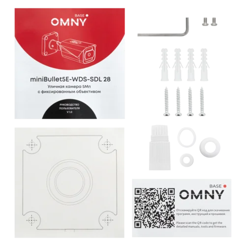 Камера сетевая буллет 5Мп OMNY BASE miniBullet5E-WDS-SDL-C 28 с двойной подсветкой и микрофоном