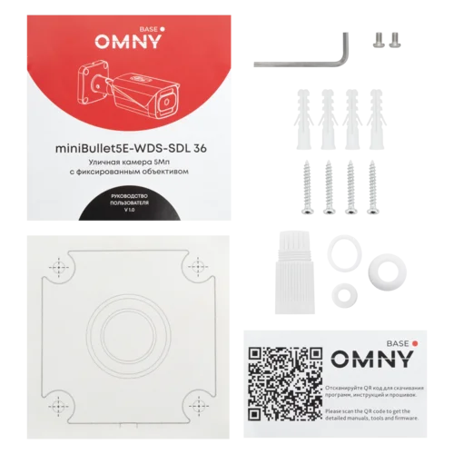 Камера сетевая буллет 5Мп OMNY BASE miniBullet5E-WDS-SDL-C 36 с двойной подсветкой и микрофоном